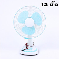 ราคา พัดลมคีบแบต 12 16 นิ้ว DC 12V พัดลมโซล่าเซลล์ สีฟ้า พร้อมสายปากคีบใช้งานกับแบตเตอรี่ ตั้งเวลาเปิด ปิดได้ ปรับแรงลมได้3 ระดับ พร้อมส่งในไทย (21281914996)