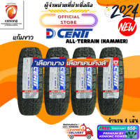 ราคา Dcenti 265 60 R18 HAMMER ALL TERRAIN A T ยางใหม่ปี 24 4 เส้น FREE จุ๊บยาง PREMIUM ลิขสิทธิ์แท้รายเดียว (20705969836)