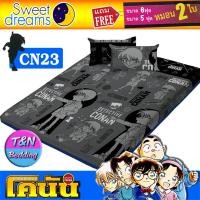 ราคา TeeBed Sweet Dreams PICNIC สวีทดรีม ที่นอนปิคนิค 3 5 5 6 ฟุต โคนัน Conan CN17 CN18 CN19 CN20 CN21 CN22 CN23 (17412432100)