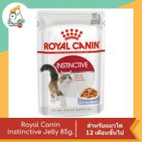 ราคา Royal Canin Pouch Cat Food 85 g อาหารเปียกสำหรับแมวชนิดซอง 85 กรัม (14283208994)