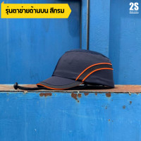 ราคา หมวกแก๊ปเซฟตี้ รุ่นตาข่ายด้านบน สายรัดคางยางยืด แถบสะท้อนแสงรอบใบ (14952477993)