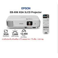 ราคา 0 10ด EPSON Projector โปรเจคเตอร์ Epson EB X06 XGA 3LCD Projector 3600 lumens 1024 x 768p XGA Contrast 16000 1 รับประกันตัวเครื่อง2ปี หลอดภาพ1ปีหรือ1000 ชม EB X06 Spec ICT 66 งบ27000 (20146245018)