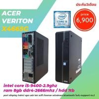ราคา PC Acer Veriton X4665g Second hand Corei5gen9400 Ram 8gb HDD 1TB มีวายฟายในตัว เครื่องลงโปรแกรมพร้อมใช้งานจัดส่งถึงบ้าน (19296739722)