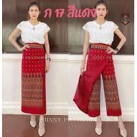 ราคา กระโปรงกางเกงผ้าไทย กระโปรงผ้าไทย กางเกงผ้าไทย กางเกงผ้าไทย กระโปรงผ้าไทย ผ้าฝ้ายพิมพ์ลายไทย (19763114778)
