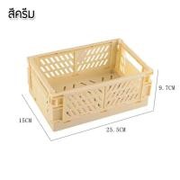ราคา ตะกร้าพับได้ ขนาดเล็กและใหญ่ กล่องเก็บของพลาสติก กล่องใส่ของ สำหรับใส่ของใช้หรือเครื่องเขียน ตะกร้าน่ารักๆ (20600057311)
