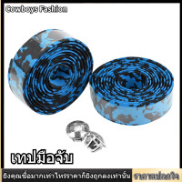 ราคา EVA แฮนด์จักรยานบาร์เทปจักรยานน้ำหนักเบาแฮนด์จักรยาน Handlebar Tape Wrap (2149456361)