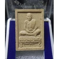 ราคา พระเนื้อผง หลวงปู่หมุน พระผงบูชาครู 5 แผ่นดิน วัดป่าหนองหล่อม สระแก้ว ปี 2561 มวลสารเก่า หมายเลข10174 (3242072763)