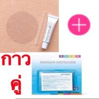 ราคา ราคาถูกที่สุด พร้อมส่ง แผ่นปะซ่อมสระน้ำ Intex ของแท้ กาวซ่อมสระน้ำ ห่วงยาง แผ่นกาวติดสระน้ำ (18518202380)
