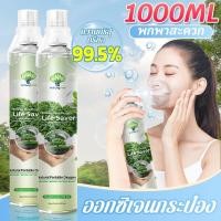 ราคา 1000ml ออกซิเจนกระป๋อง แบบพกพา เครื่องช่วยหายใจแบบพกพา พกพาง่าย ถังออกซิเจน อ๊อกซิเจนพกพา ความข้นออกซิเจนได้ 99 95 สะดวกใช้ได้ทั้งเด็กและผู้ใหญ่ (21028140799)
