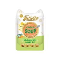ราคา Bellotta Creamy Soup เบลลอตต้า ครีมมี่ซุป อาหารเปียกแมวเพื่อสุขภาพ ไม่เติมเกลือ ขนาด40กรัม (14981651037)