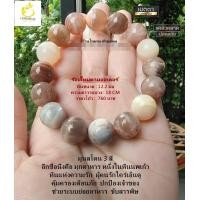 ราคา หินมงคลแท้ หินนำโชค หินมูนสโตน 3 สี (20052359109)