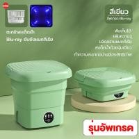 ราคา รับประกันคุณภาพ เครื่องซักผ้า mini ปั่นแห้งด้วยปุ่มเดียว การทำงานที่เงียบ quick wash washing machine เครื่องซักผ้ามินิ เครื่องซักมินิ ถังซักผ้ามินิ เครื่องซักผ้าขนาดเล็ก เครื่องซักผ้าเล็ก (21225720793