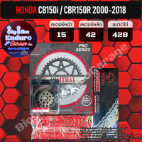 ราคา ชุดสเตอร์ โซ่X Ring CBR150คาร์บู CBR150i หัวฉีดรุ่นแร ปี2000 2015 JOMTHAI ตราพระอาทิตย์ (18500670269)