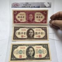 ราคา สามชุดของธนบัตรสาธารณรัฐจีนสำหรับการรวบรวมของโบราณของจิปาถะเป็นของขวัญ (20007278954)