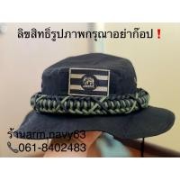 ราคา หมวกปีกสั้นถักเชือกพาราคอร์ดพร้อมอาร์มติดตีนตุ๊กแก (19579768623)