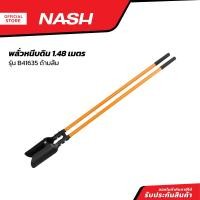 ราคา NASH พลั่วหนีบดิน 1 48 เมตร รุ่น B41635 ด้ามส้ม EA (20858643594)