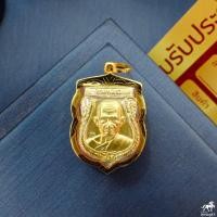 ราคา จี้หลวงพ่อรวย วัดตะโก ทรงเสมา ปี 2556 และ ปี 2559 รุ่นสร้างบารมี มีใบรับประกัน เลี่ยมทองแท้ กรอบทอง 90 (8306585182)