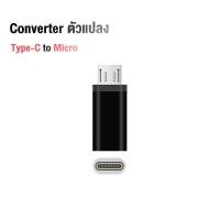 ราคา HIPHI สำหรับ Type C To Lightning USB C Converter Charger Type C Connector อะแดปเตอร์โทรศัพท์สำหรับ iPhone Huawei Xiaomi Samsung Adapter (20530908563)