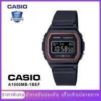 ราคา CASIO A1000MB 1BEF อะนาล็อก ดิจิตอลมาตรฐาน รับประกัน 1 ปี นาฬิกา (20647750898)