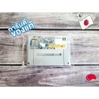 ราคา ตลับ Super Famicom SFC แท้ Vol 2 (15368502037)