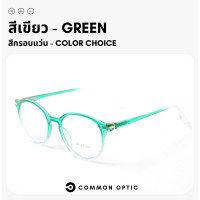 ราคา Common Optic แว่นสายตายาว แว่นกรองแสง ขาสปริง แว่นทรงหยดน้ำ แว่นสายตากรองแสง Blue Filter กรองแสง 100 สวมใส่สบาย น้ำหนักเบา (17353484229)