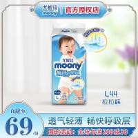 ราคา Younijia กางเกงผ้าอ้อม moony กางเกงผ้าอ้อมบางพิเศษระบายอากาศได้ดีใช้ได้ทั้งชายและหญิงกางเกงผ้าอ้อมไม่เปียก (11809582274)