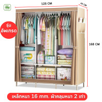 ราคา ตู้เสื้อผ้า ตู้เก็บเสื้อผ้า กว้าง150cm มีซิปตรงกลาง พร้อมผ้าคลุมกันฝุ่น ตู้ผ้าผ้าใบ ตู้ผ้า ตู้ใส่ผ้า ตู้เก็บของ (19184987676)