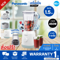 ราคา ส่งฟรีทั่วไทย PANASONIC เครื่องปั่นน้ำผลไม้ เครื่องปั่นน้ำ เครื่องปั่น พานาโซนิค โถบดแห้ง รุ่นใหม่ MX EX1511 ราคาถูก รับประกันศูนย์ 1 ปี เก็บเงินปลายทาง (20871770122)