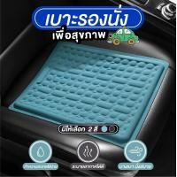 ราคา เบาะรองนั่งรถยนต์ เบาะรองนั่ง แผ่นรองนั่งในรถยนต์ เบาะรองนั่งเก้าอี้ เบาะรองนั่งหนานุ่ม เบาะรองก้นน้ำแข็งระบายอากาศ (19606056300)