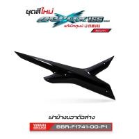 ราคา ชุดสีทั้งคัน YAMAHA Aerox รุ่น Standard Version ปี 2021 สีแดง ดำ 0121VRC1 แอร์ร็อก แท้ศูนย์ยามาฮ่า Megaparts Store (20534588988)