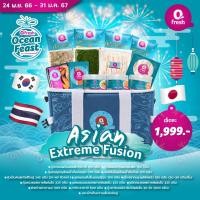 ราคา Qfresh Asian Extreme Fusion (21057267285)