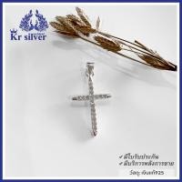 ราคา Kr silver จี้เงินแท้ รูปไม้กางเขนเพชร PPCZWS8 (17431531730)