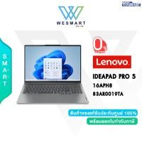ราคา 0 LENOVO NOTEBOOK IDEAPAD PRO 5 16APH8 83AR0019TA Ryzen 7 RTX 3050 6GB Ram 16GB 512GB SSD 16 2 5K Windows 11 Office H S 2021 3Year 83AR0019TA (20576012247)
