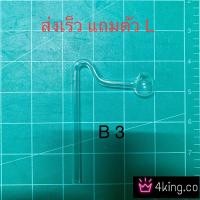 ราคา หลอดแก้ววิทยาศาสตร์ หลอดแก้วทดลอง เซ็ทหลอดแก้ว (20363931602)