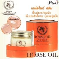 ราคา ครีม น้ำมันม้า Moods Horse Oil Miracle Treatment Cream 70g (19899216778)