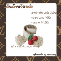 ราคา ไหมหุ้มหูถักกระเป๋า สำหรับ พอร์ช สาย1เส้น คล้องแขน ยาว12นิ้ว (12717880733)