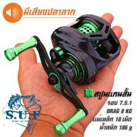 ราคา รอกหยดน้ำ รอกสมิ๊ง smink เบ็ดตกปลา รอกเบท รอกหยดน้ำราคาถูก รอกตกปลา รอกตกปลา V8 รอกเบ็ดตกปลา เบ็ดฝรั่ง รอกเบส baitcasting (20850561486)