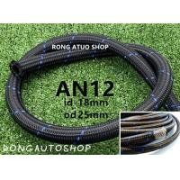 ราคา สายถัก สายถักน้ำมัน มีให้เลือกหลายขนาดAN4 AN6 AN8 AN10 AN12ทางร้านจะตัดเป็นเส้นยาวให้นะครับ แต่ถ้าอยากได้ความยาวเท่าไหร่สามารถแจ้งได้ทางแชท (15062627926)