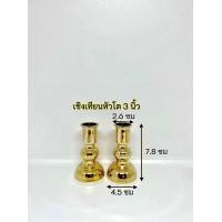 ราคา เชิงเทียนทองเหลือง เชิงเทียนหัวโต 4 นิ้ว 5 นิ้ว เชิงเทียน เชิงเทียนหัวโตทองเหลือง (20702642251)
