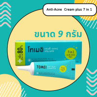ราคา Tomei Anti Acne Cream Plus 9 g 7 in 1 โทเมอิ แอนตี้ แอคเน่ ครีม พลัส ขนาด 9 กรัม ครีมแต้มสิว สำหรับทุกระยะการเป็นสิวและรอยสิว (20569437589)