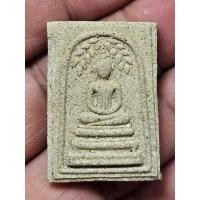 ราคา สมเด็จปรกโพธิ์พูลทรัพย์ จารพุทธศิลป์บรมครู พระมหาสุรศักดิ์ วัดประดู่ พระอารามหลวง วาระสมโภชน์พระอาราม ปี 2561 มีปั๊มไม่เต็มมุมขอบพระ พร้อมกล่องเดิม (20364305574)