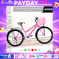 ราคา จักรยานแม่บ้าน 20 และ 24 นิ้ว ARMY รุ่น SHOOTER สำหรับ 120 165 ซม ทีมงานช่างผู้ชำนาญทำการเช็คจักรยานก่อนจัดส่ง (12211247133)