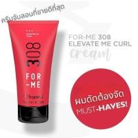 ราคา Framesi for me 308 Elevate me curl creme 150ml ครีมจับลอนผมดัดหรือผมหยักศก ให้ลอนดูธรรมชาติไม่เหนียวเหนอะหน่ะ ให้ลอน (9037047250)