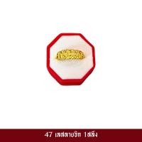 ราคา เหมือนจริงที่สุด แหวนทอง 2 สลึง ลายที่ 45 50 แหวนทองไมครอนแแท้ เทียบจริง 100 แหวน 2สลึง แหวน แหวนทองครึ่งสลึง แหวนเกลี้ยง ทองโคลนนิ่ง (18991297267)