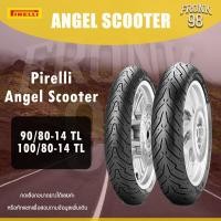 ราคา Pirelli Angel Scooter Set 90 80 14 100 80 14 ยางนอกสำหรับรถมอเตอร์ไซด์ PCX Click150i ราคาต่อเส้น (9924051793)