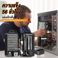 ราคา ชุดไขควง 115 in 1 ชุดไขควงอเนกประสงค์ ไขควงซ่อมโทรศัพท์มือถือ ซ่อมคอมพิวเตอร์ เครื่องมือช่าง เครื่องมือ DIY (20446446660)