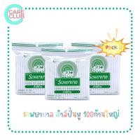 ราคา PACK3 Ambulance Cotton Bud สำลีก้าน สำลีปั่นหู ตรารถพยาบาล รถพยาบาล 1 ห่อ บรรจุ 100 ก้าน (20047074262)