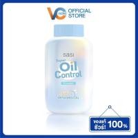 ราคา sasi Super Oil Control Powder 50 g ศศิ ซูเปอร์ ออยล์ คอนโทรล พาวเดอร์ 50 กรัม (21095472487)