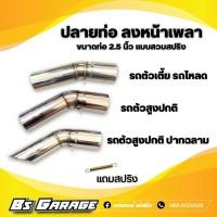 ราคา ปลายหน้าเพลา รถตัวเตี้ย ตัวสูง ปากฉลาม ปากกลม (19491654573)