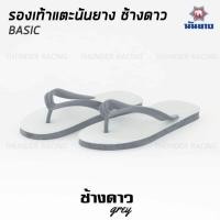 ราคา Nanyang รองเท้าแตะนันยาง ช้างดาว รองเท้าแตะช้างดาว สีเทา Grey Nanyang Changdao Flipflop ไซส์ 9 11 (20890726560)